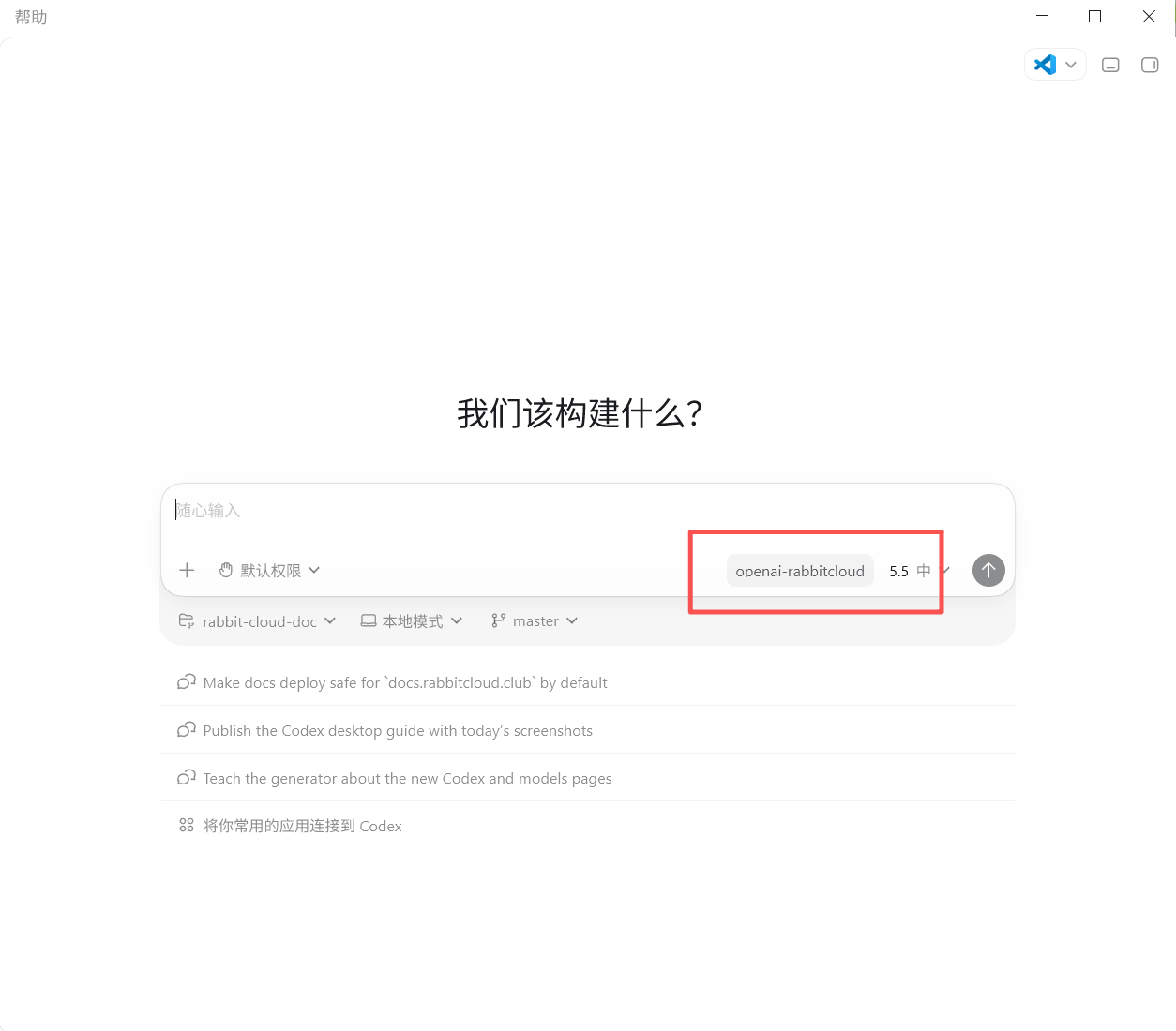 确认配置完成