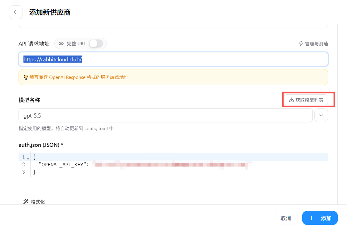 填写自定义配置