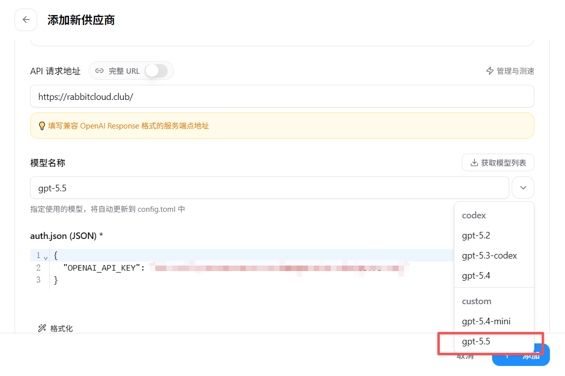 获取模型列表